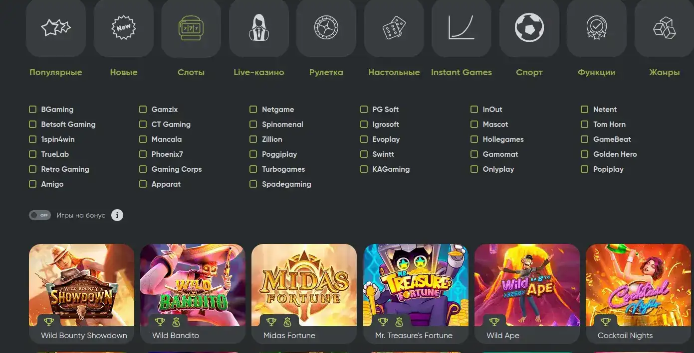 Интерфейс игрового зала Ауф казино на компьютере